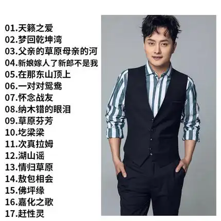 云飞草原歌碟光盘 新歌无损 车载唱片cd 38.0元 原价:38.