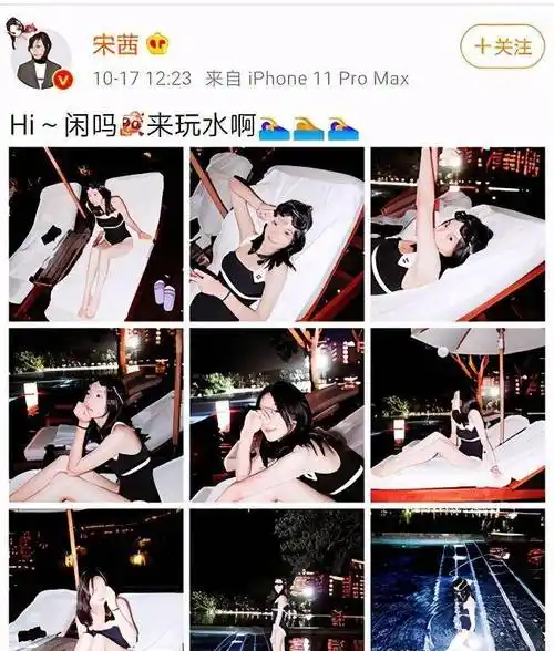 宋茜发文晒性感泳照,疑似回应金鹰奖被吐槽事件,配文简短而有力_网友