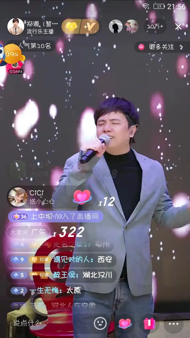 郑源2023年的第1场直播.#宝藏男孩 #我的偶像 #实力派 - 抖音