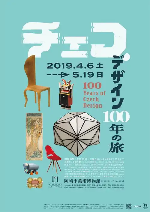 日系风格活动海报设计参考bypinterest