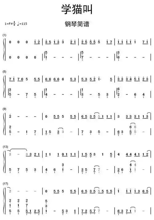 学猫叫钢琴简谱-虫虫乐谱