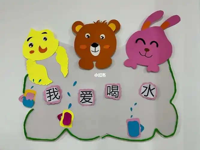 幼儿园环创喝水区主题