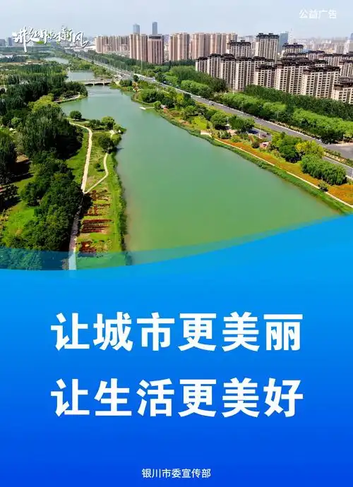 公益广告│让城市更美丽让生活更美好