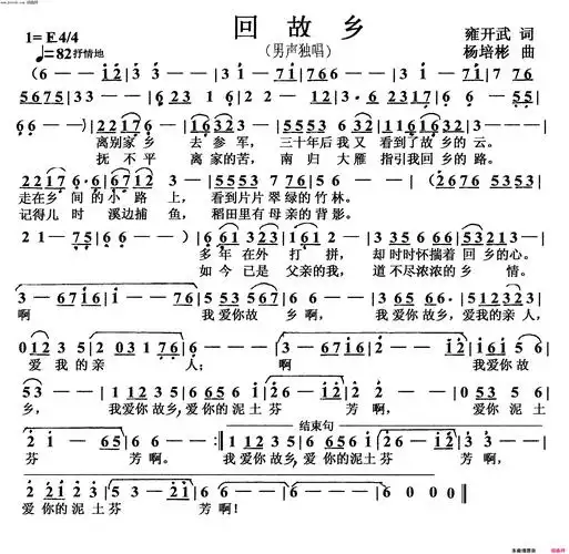 回故乡男声独唱简谱1