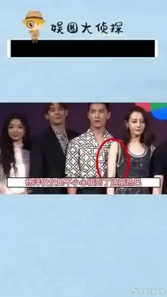 杨洋仅仅是不小心碰到了迪丽热巴……_新浪新闻