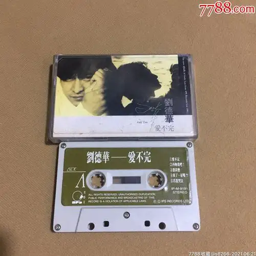 刘德华…爱不完(宝艺星)