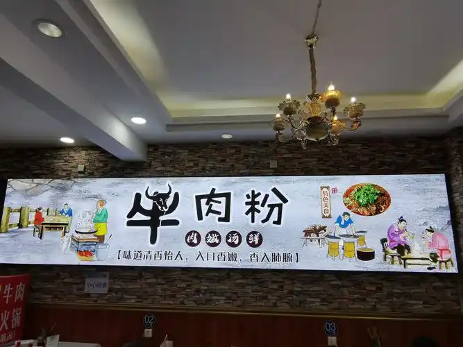 去店内拍的广告