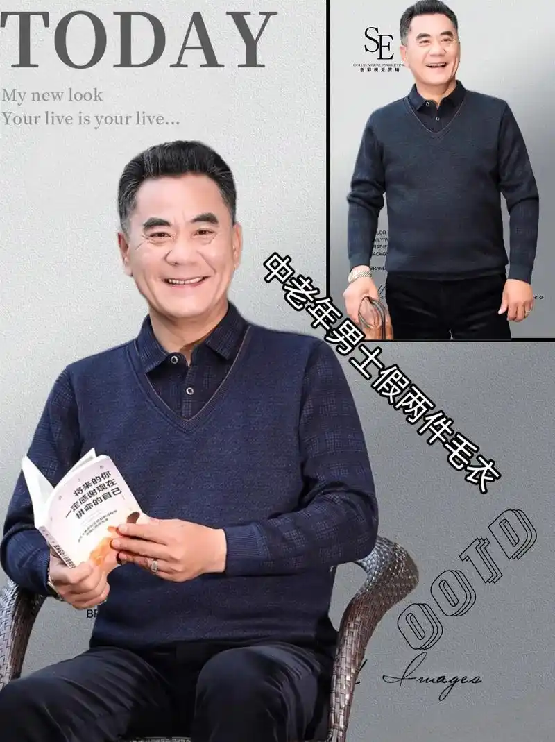 中年男装.