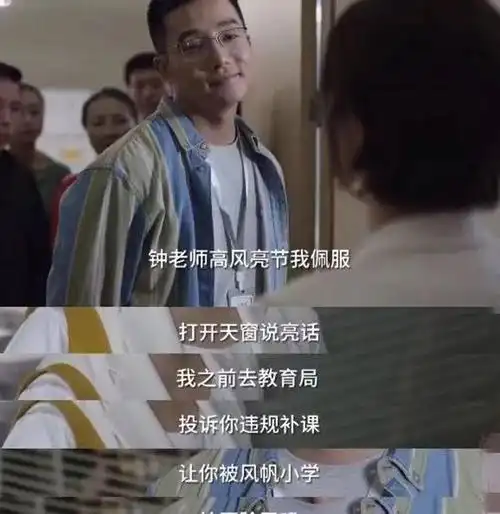 小舍得里的钟老师曾经和关晓彤演过一对分手的时候很激烈