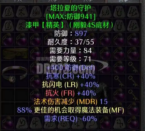 塔拉夏的守护 漆甲 人在秒发