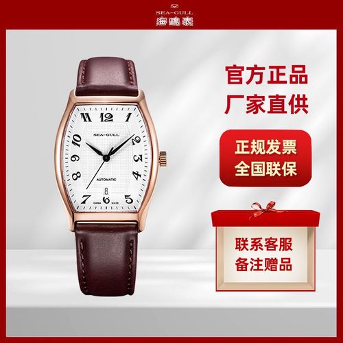 海鸥手表男高档纤薄酒桶型自动机械男表402