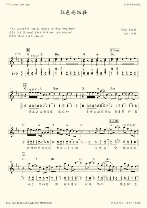 电子琴谱:红色高跟鞋(d调电子琴谱)