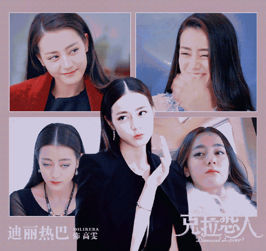 迪丽热巴高雯开播九周年##克拉恋人开播九周年