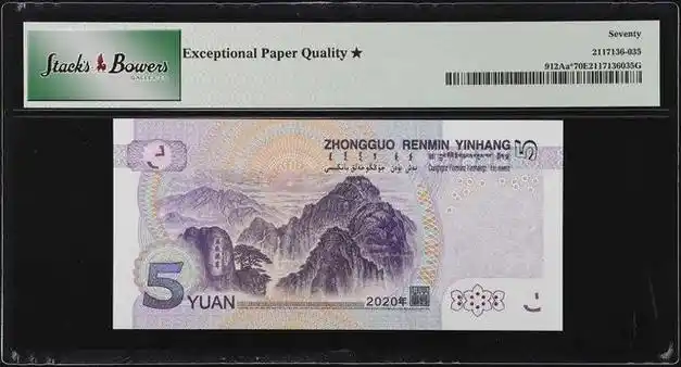 拍了3800新版5元纸币有两种别乱花了