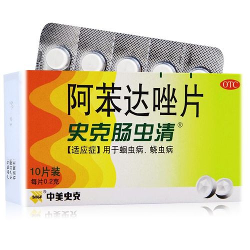 中美史克 史克肠虫清  阿苯达唑片 用于蛔虫病蛲虫病 0.2g*10片 1盒