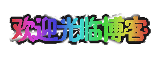 ps制作--动画字体闪烁