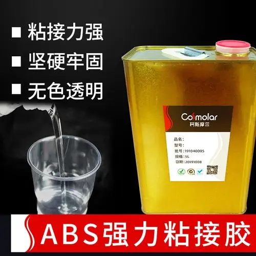 透明abs塑料强力粘接胶水 as ps ca pc 亚克力 .
