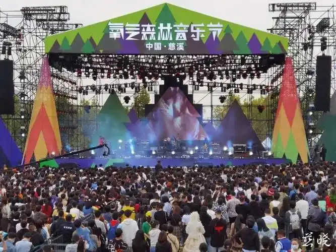 自由奔放青春不谢2020慈溪氧气森林音乐节圆满落幕