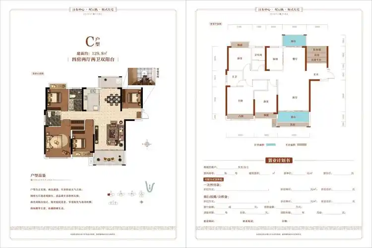 衡阳东方和园4室2厅2卫户型图-衡阳楼盘网
