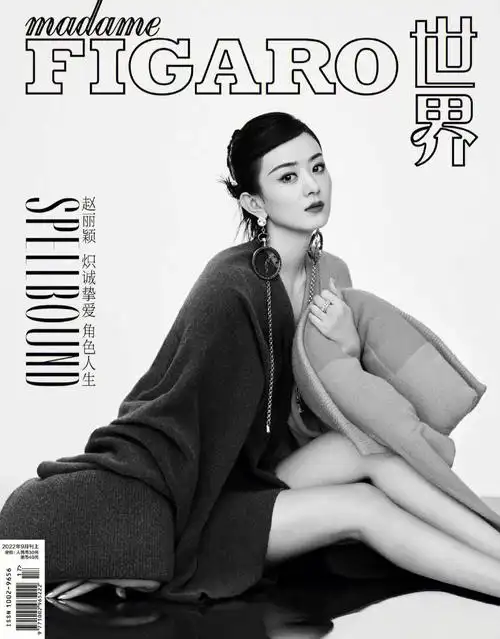 赵丽颖madamefigaro
