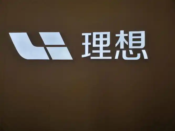 理想新能源新能源汽车蔚来理想小鹏合肥新能源汽车之都