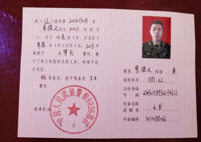 政府要登记退伍证是为什么