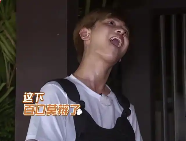 黄明昊被冤枉急得大哭,眼泪导致粉底脱落,露出男爱豆真实颜值