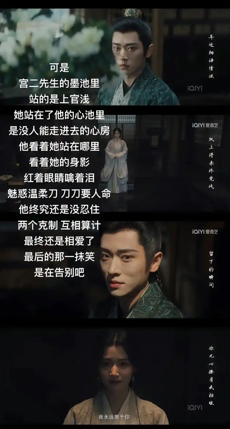 03.#云之羽 大结局全员be真的哭死我了01  夜色尚浅真 - 抖音