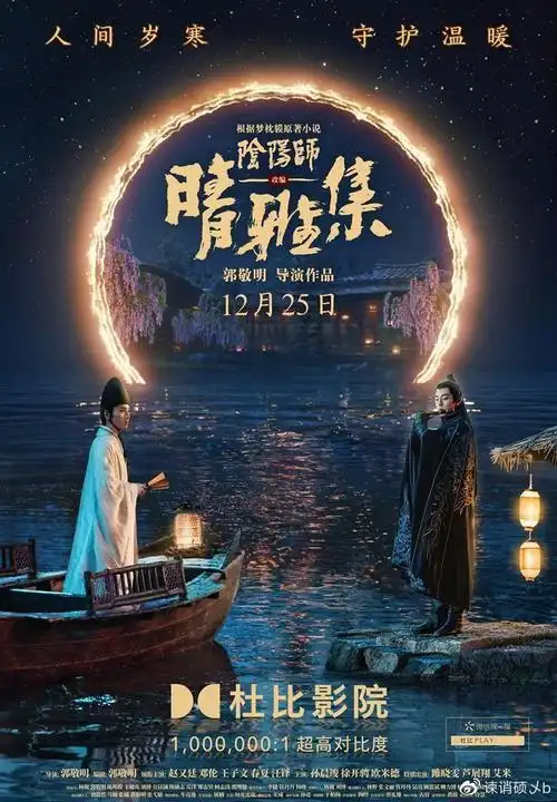 晴雅集曝光博雅特辑邓伦化身伦三岁被欺负