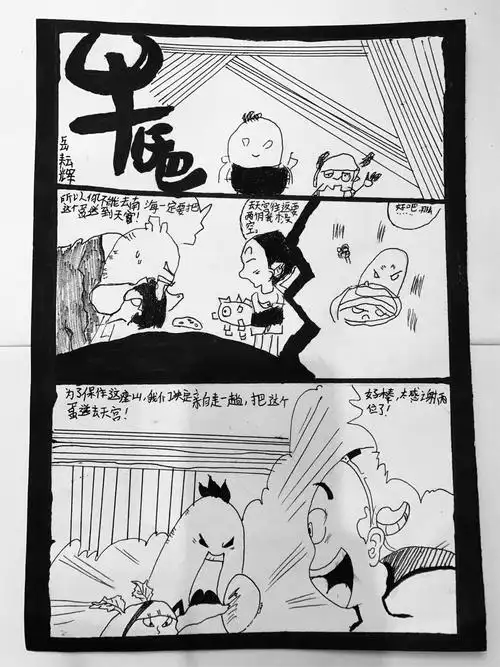 11.18周六上午总校国际动漫班动漫《黑白多格漫画》