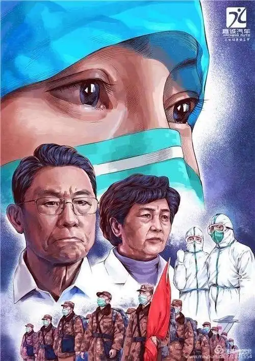 向为战胜疫情而战斗的英雄致敬!(图片来自网络) 古月编制