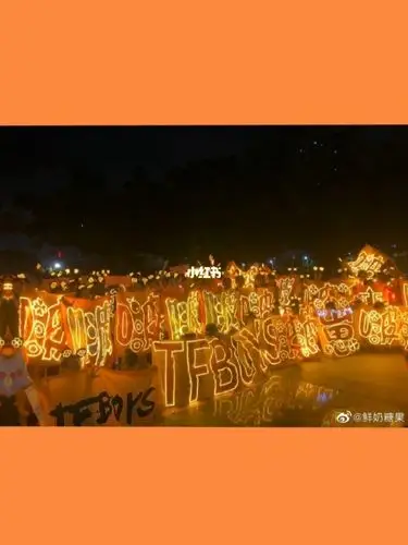 tfboys澄海八周年