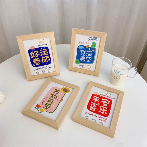 万物可爱 ins小清新文字相框画 简约实木书法摆台卧室桌面装饰品