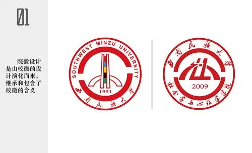 院徽设计