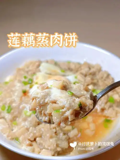 家常菜秋天美食老少皆宜的莲藕蒸肉饼