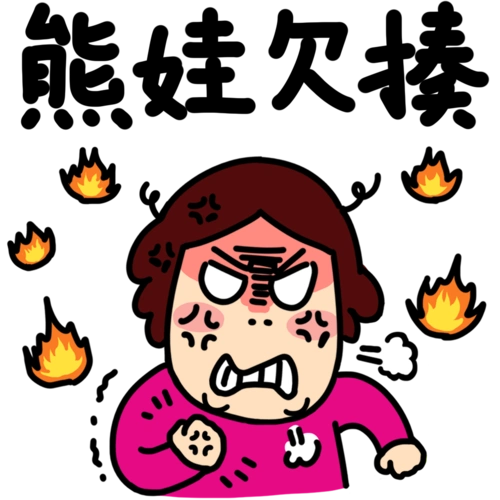 虽然大家可能用不着了,有话都能好好说……不发脾气