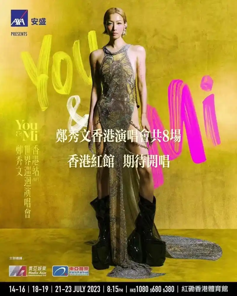 郑秀文香港演唱会共8场.#郑秀文演唱会 #郑秀文 2023郑 - 抖音