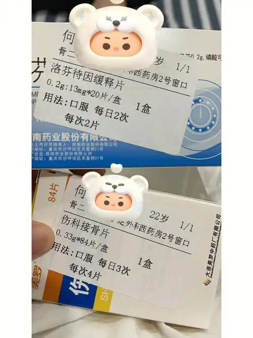 关于低血糖扭伤到第五趾骨骨折