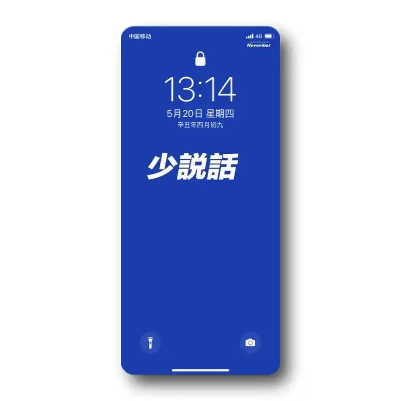 谨小慎微壁纸 - 抖音