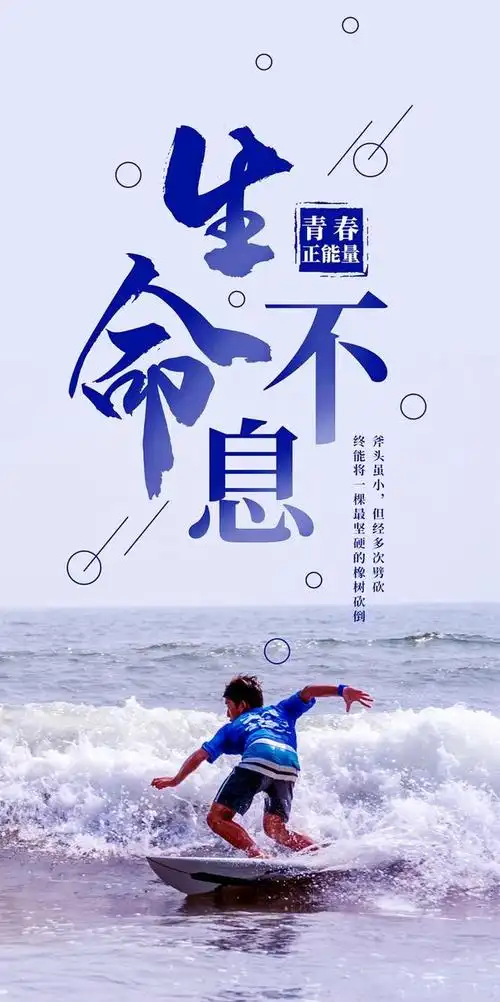 最美好的三个字"靠自己"