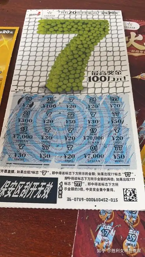 刮刮乐彩票真的有人能中大奖吗