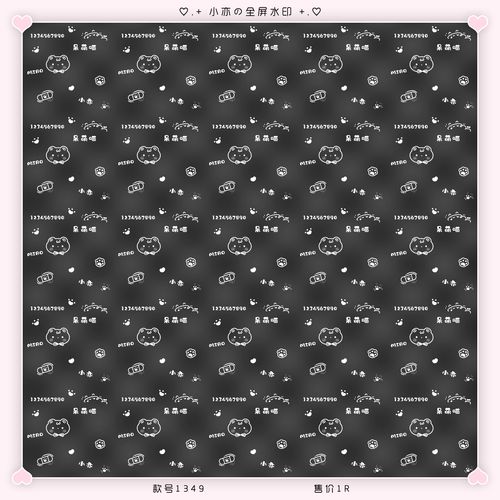 『可爱全屏水印』可爱小熊图案全屏水印原创头像美化防盗平铺水印