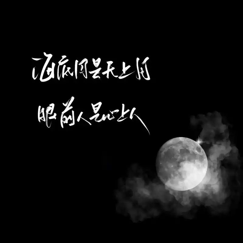 手写 #深夜文案 #文字壁纸 - 抖音