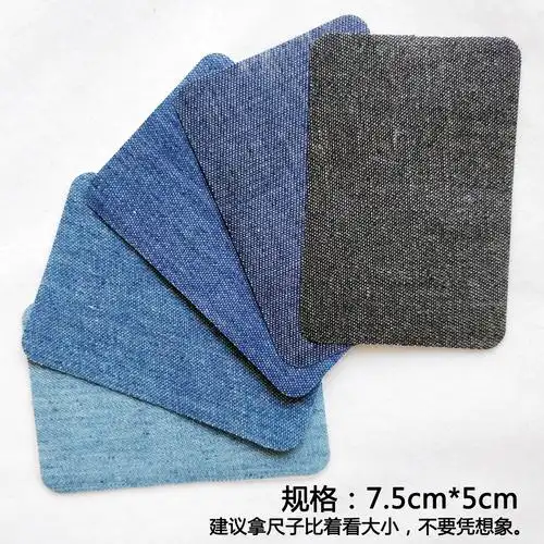 牛仔裤补洞贴时尚无痕修复布贴膝盖破洞粘贴缝补裤子衣服贴补丁贴