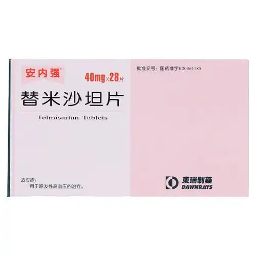 【替米沙坦片*安内强】价格_多少钱一盒_说明书_作用与副作用_哪里买
