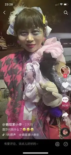 这个抖音上奇装异服的女子有人看到过吗疑似06超女张露莎