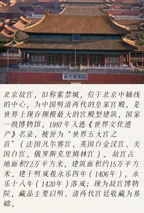 第一景点北京故宫!