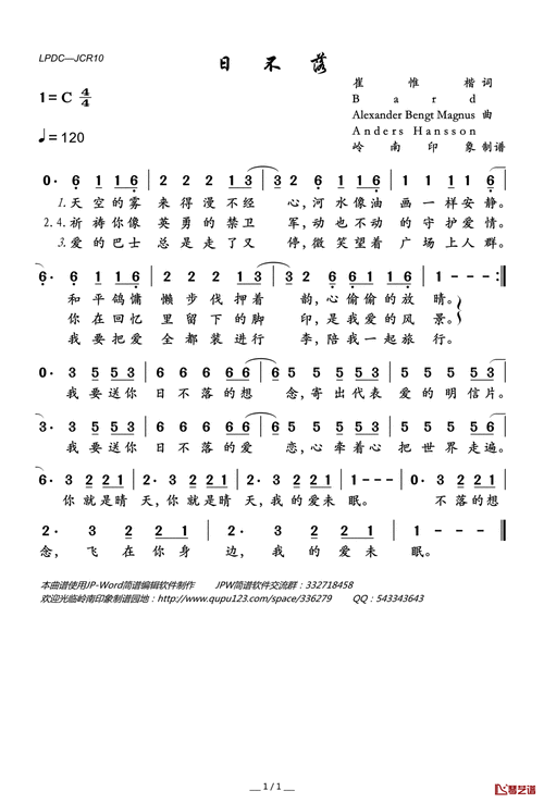 日不落歌词日不落-蔡依林词:崔惟楷编曲:林迈可天空的雾来得漫不经心