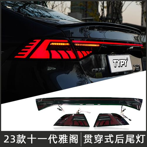 23款本田十一代雅阁尾灯总成改装led贯穿式后尾灯行车灯流光转向