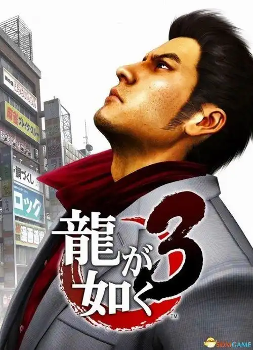 真街头搏击术如龙3ps4重制版战斗要素公开
